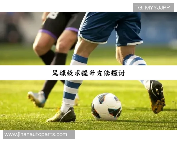 杭州排球队中路突破的优势与不足分析探讨